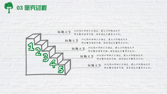 绿色出行低碳生活PPT模板_第12页PPT效果图