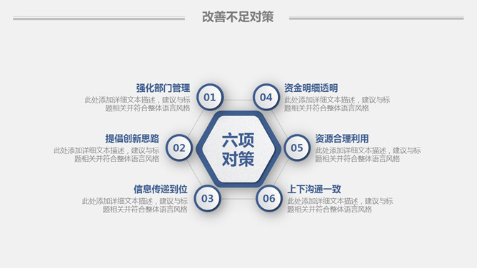 简约实用工作报告PPT模板_第15页PPT效果图