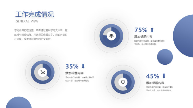 矢量扁平化工作汇报总结PPT模板_第12页PPT效果图