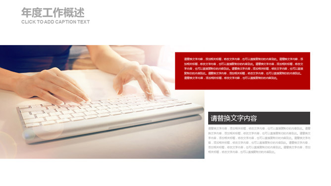 欧美商务风工作汇报PPT模板_第3页PPT效果图