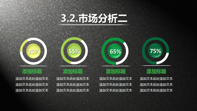 质感商业项目计划书PPT模板_第12页PPT效果图
