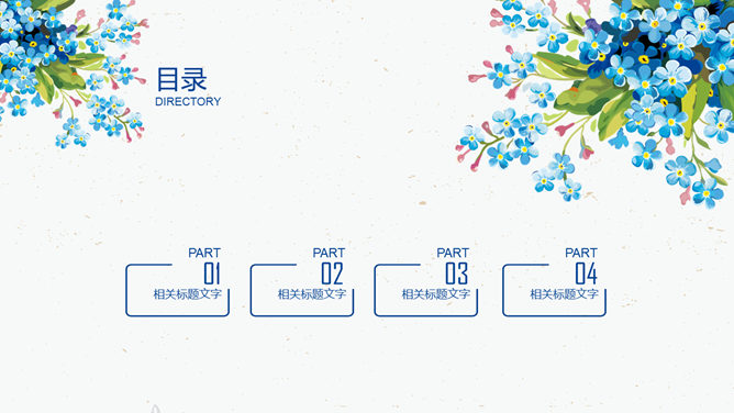 清新动态水彩小花PPT模板_第1页PPT效果图