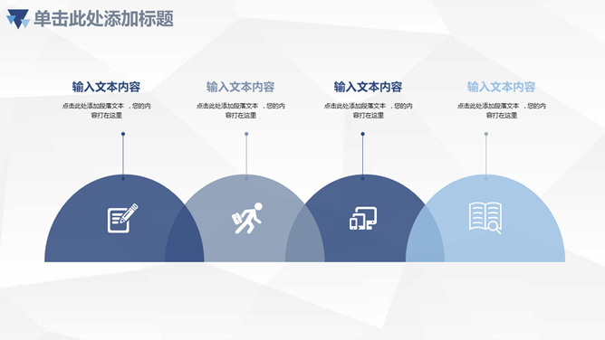 三角年中总结计划汇报PPT模板_第10页PPT效果图