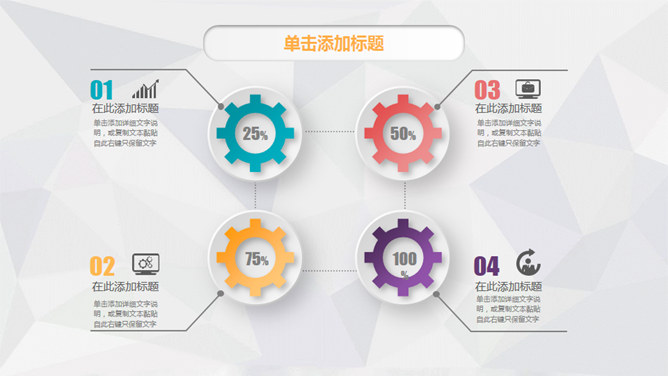 微粒体年终报告总结PPT模板_第9页PPT效果图