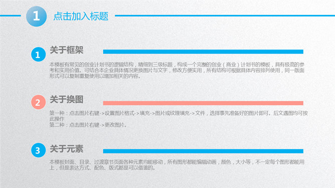 渐变圆圈泡泡工作总结PPT模板_第9页PPT效果图