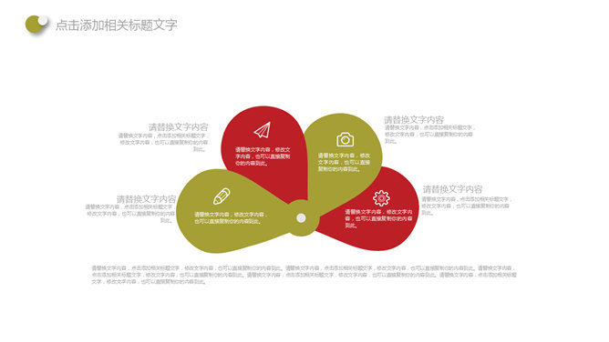 活力泡泡多功能多用途PPT模板_第14页PPT效果图