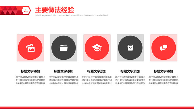 简约通用工作总结报告PPT模板_第11页PPT效果图