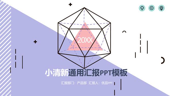 创意小清新MBE风汇报PPT模板_第0页PPT效果图