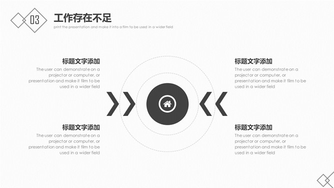 极简黑白工作报告PPT模板_第15页PPT效果图