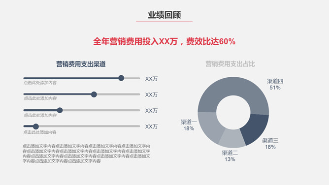 极简实用部门工作总结PPT模板_第8页PPT效果图