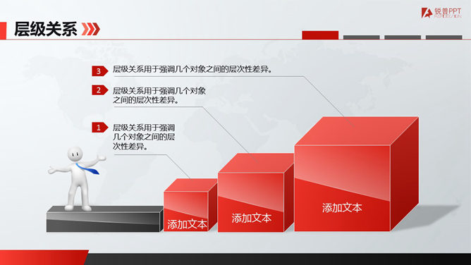 大气商务实用多图表PPT模板_第5页PPT效果图