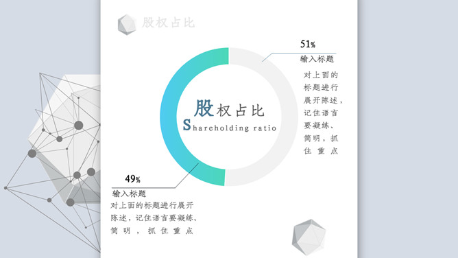 科技立体公司简介PPT模板_第14页PPT效果图