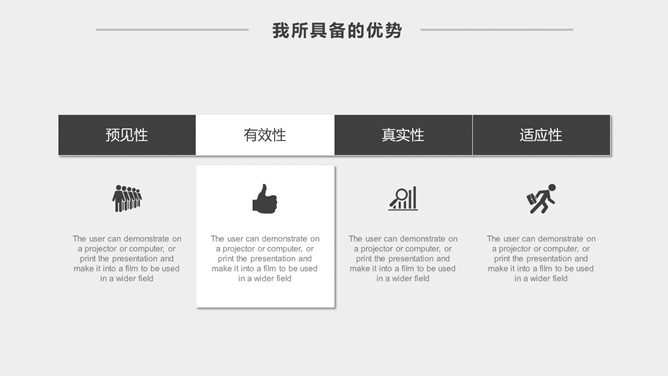 办公桌面述职报告PPT模板_第10页PPT效果图