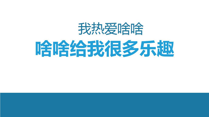 简约动态个人简历PPT模板_第12页PPT效果图