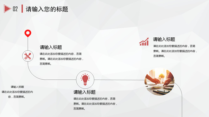 大方极简商务通用PPT模板_第15页PPT效果图