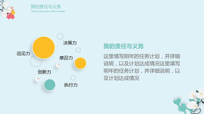 清新文艺个人简历PPT模板_第9页PPT效果图