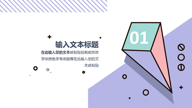 创意小清新MBE风汇报PPT模板_第2页PPT效果图