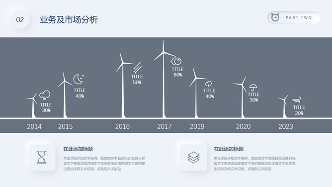 高端质感商业计划书PPT模板_第11页PPT效果图