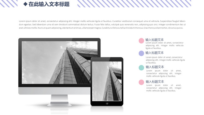 创意小清新MBE风汇报PPT模板_第4页PPT效果图