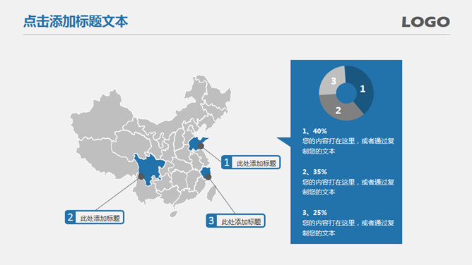 上升箭头商务汇报PPT模板_第11页PPT效果图