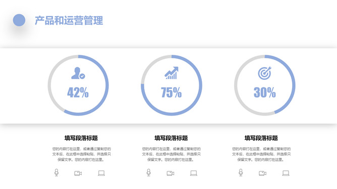 高端大气商业项目计划书PPT模板_第12页PPT效果图