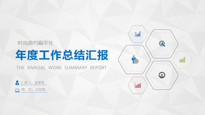 大气实用年度总结汇报PPT模板_第0页PPT效果图