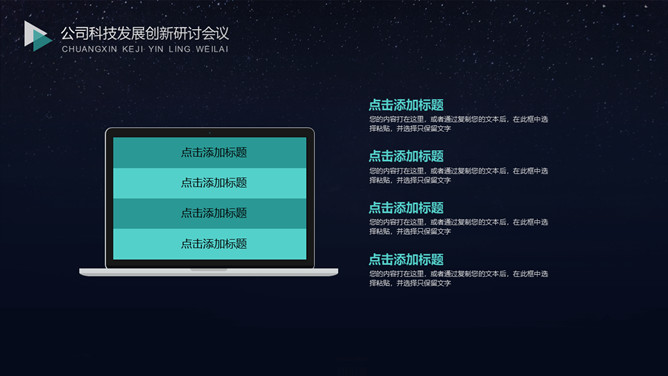 简约深色网络科技风PPT模板_第15页PPT效果图
