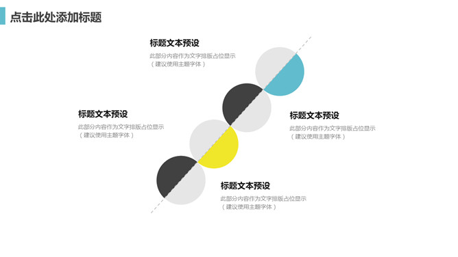 通用工作汇报总结PPT模板_第13页PPT效果图