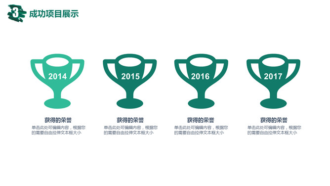 创意墨迹总结计划PPT模板_第10页PPT效果图