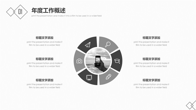 极简黑白工作报告PPT模板_第4页PPT效果图