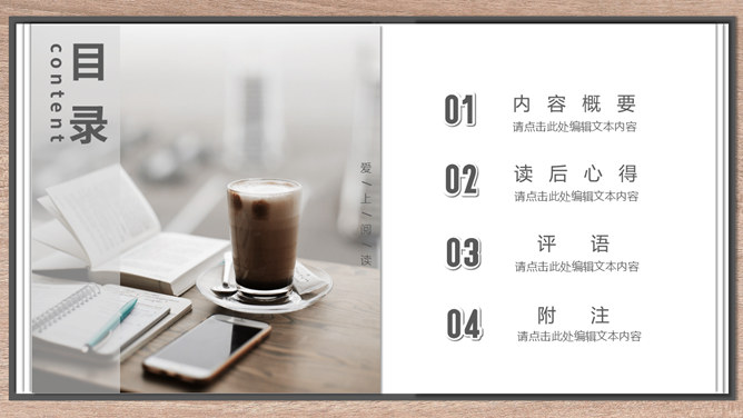 阅读书籍读书分享会PPT模板_第2页PPT效果图