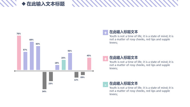 创意小清新MBE风汇报PPT模板_第8页PPT效果图