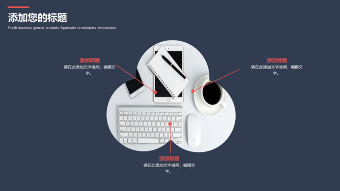 简约几何扁平红蓝通用PPT模板_第5页PPT效果图