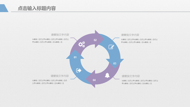 淡雅蓝紫极简通用PPT模板_第8页PPT效果图