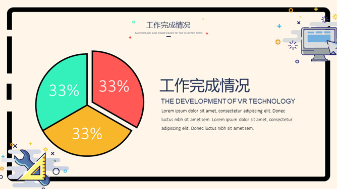 马卡龙可爱小清新MBE风PPT模板_第12页PPT效果图