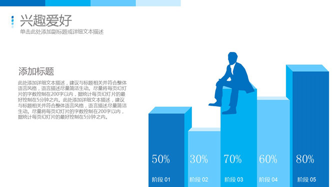 精美科技感求职简历PPT模板_第15页PPT效果图