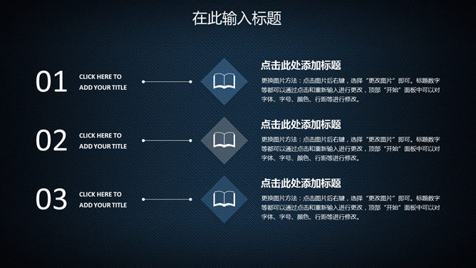 星球点线网络科技风PPT模板_第3页PPT效果图