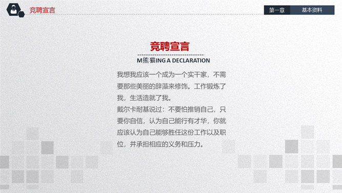 时尚大气岗位竞聘述职PPT模板_第3页PPT效果图