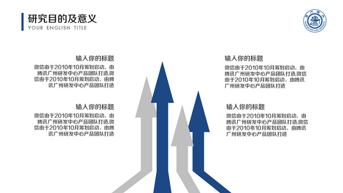 极简蓝色毕业论文答辩PPT模板_第5页PPT效果图