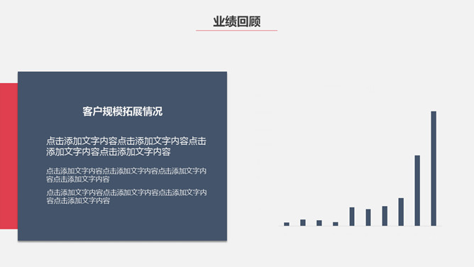 极简实用部门工作总结PPT模板_第9页PPT效果图
