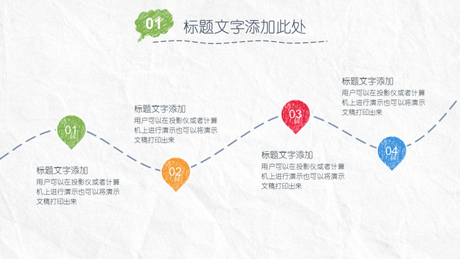 简约创意手绘论文答辩PPT模板_第7页PPT效果图