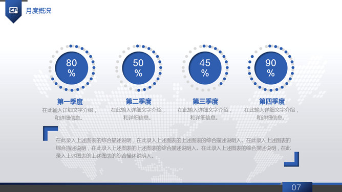 大气动态商务工作报告PPT模板_第5页PPT效果图