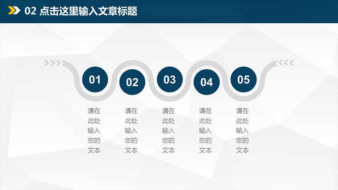 极简大气工作汇报PPT模板_第10页PPT效果图