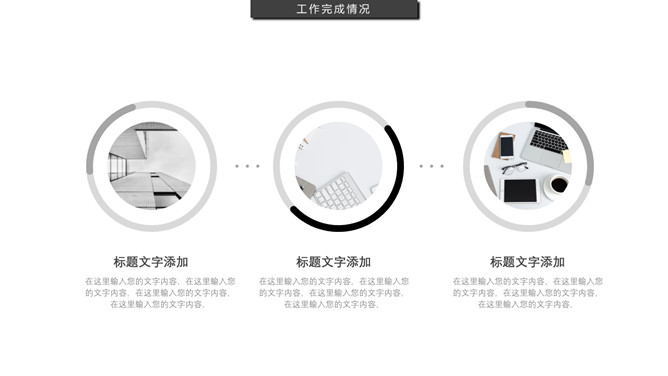 大气黑灰工作述职报告PPT模板_第10页PPT效果图