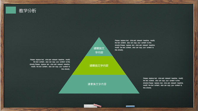 卡通黑板教育教学课件PPT模板_第6页PPT效果图