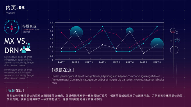 精美超炫酷科幻科技风PPT模板_第14页PPT效果图