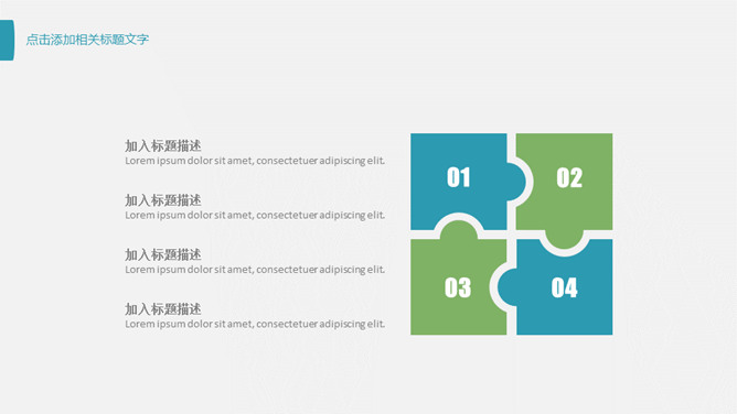 蓝绿渐变个人述职报告PPT模板_第5页PPT效果图