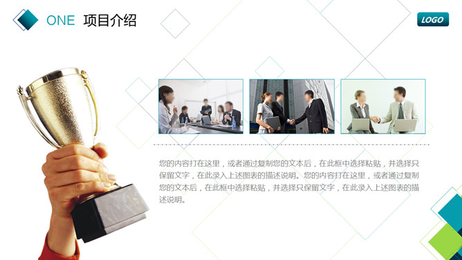 蓝绿方块商务汇报PPT模板_第5页PPT效果图