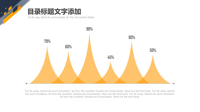 黄蓝几何简约商务PPT模板_第15页PPT效果图