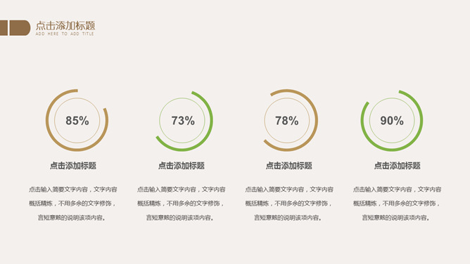 简约文艺淡雅清新PPT模板_第5页PPT效果图